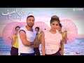 جاد شويري وحلا الترك - كليب ليالي الصيف | Jad Shwery & Hala Alturk - Layali El Seif music video