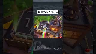 落ちてった。www #フォートナイト #面白い #meme #おすすめ #fyp