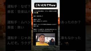 ごもっともですww #政治 #自民党 #高市総理 #片山さつき #小泉進次郎 #国民民主党 #維新の会