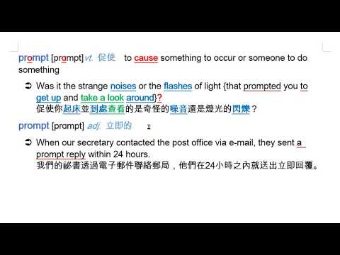 prompt (vt.) 促使 | Lesson 1 The Day I Broke the Rules | 均一教育平台