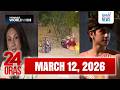 24 Oras Express March 12 2026 HD