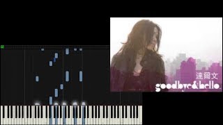 達爾文-Tanya Chua蔡健雅 [Piano Cover]
