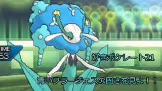 フラージェス ポケットモンスター カラサリス アリアドス ユキワラシ フラージェス ポケットモンスター カラサリス アリアドス ユキワラシ