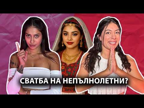 ТРАДИЦИИТЕ ПРИ РОМИТЕ - ТАЙНИТЕ, ЗА КОИТО НЕ СИ ЧУВАЛ! | ЕПИЗОД 03 | GYPSY QUEENS PODCAST