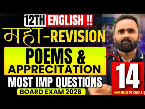 LIVE | 12th English Maha-Revision 🔥 Poems & Appreciation | PRADEEP GIRI SIR