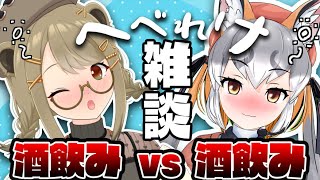 【#酒飲みフレンズ】ジャパリパーク界一の酒豪？！シマハイちゃんと晩酌女子会🍺【湖南みあ / あにまーれ】のサムネイル
