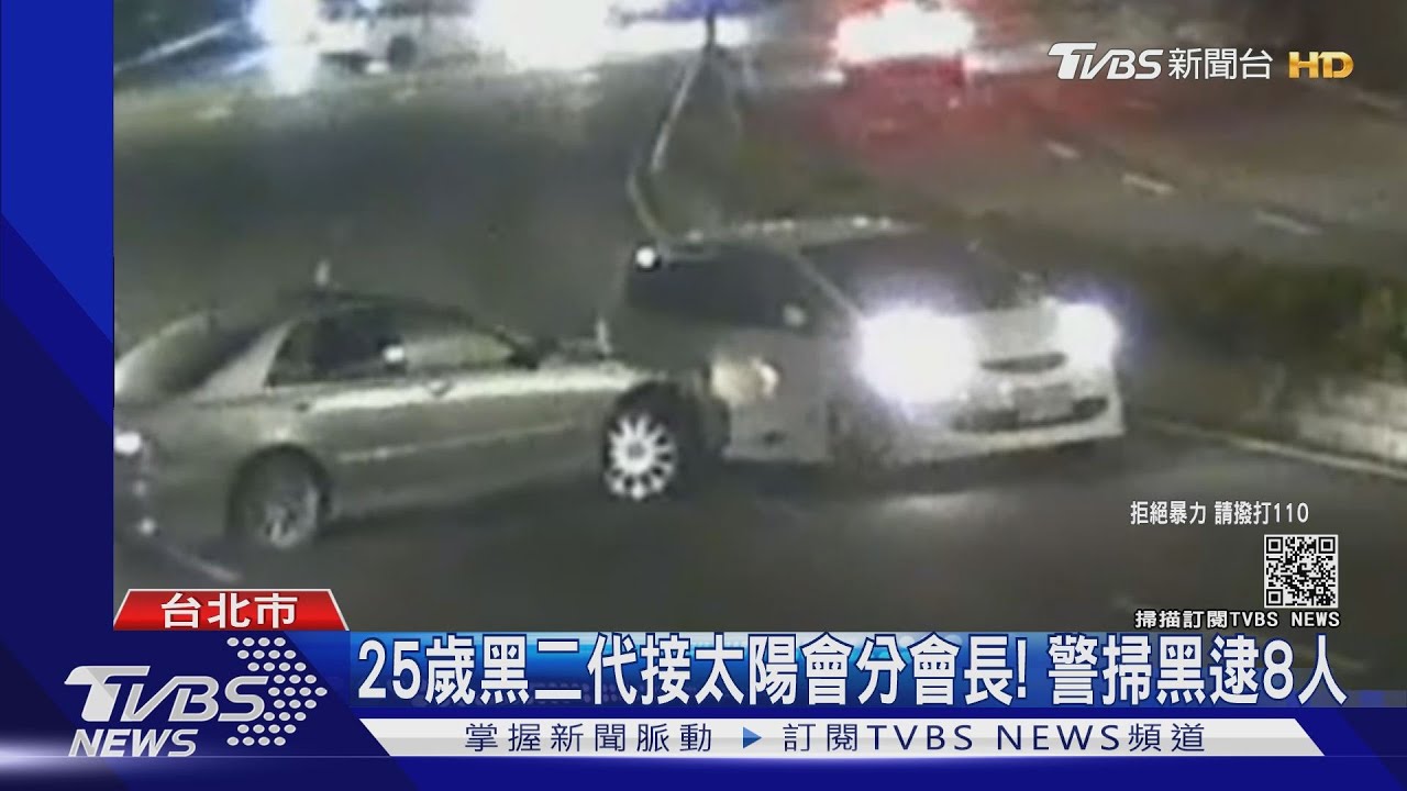 25歲黑二代接太陽會分會長!揚言重整勢力遭破堂口 警逮8人