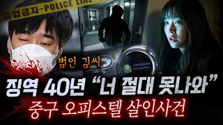 Download lagu 오피스텔 문 밖에서 칼들고 기다리던 범인, 징역 40년이 선고된 배경은？ | 디바제시카 인기영상 mp3