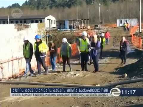 ADB -ის მისია საქართველოს რეგიონებში