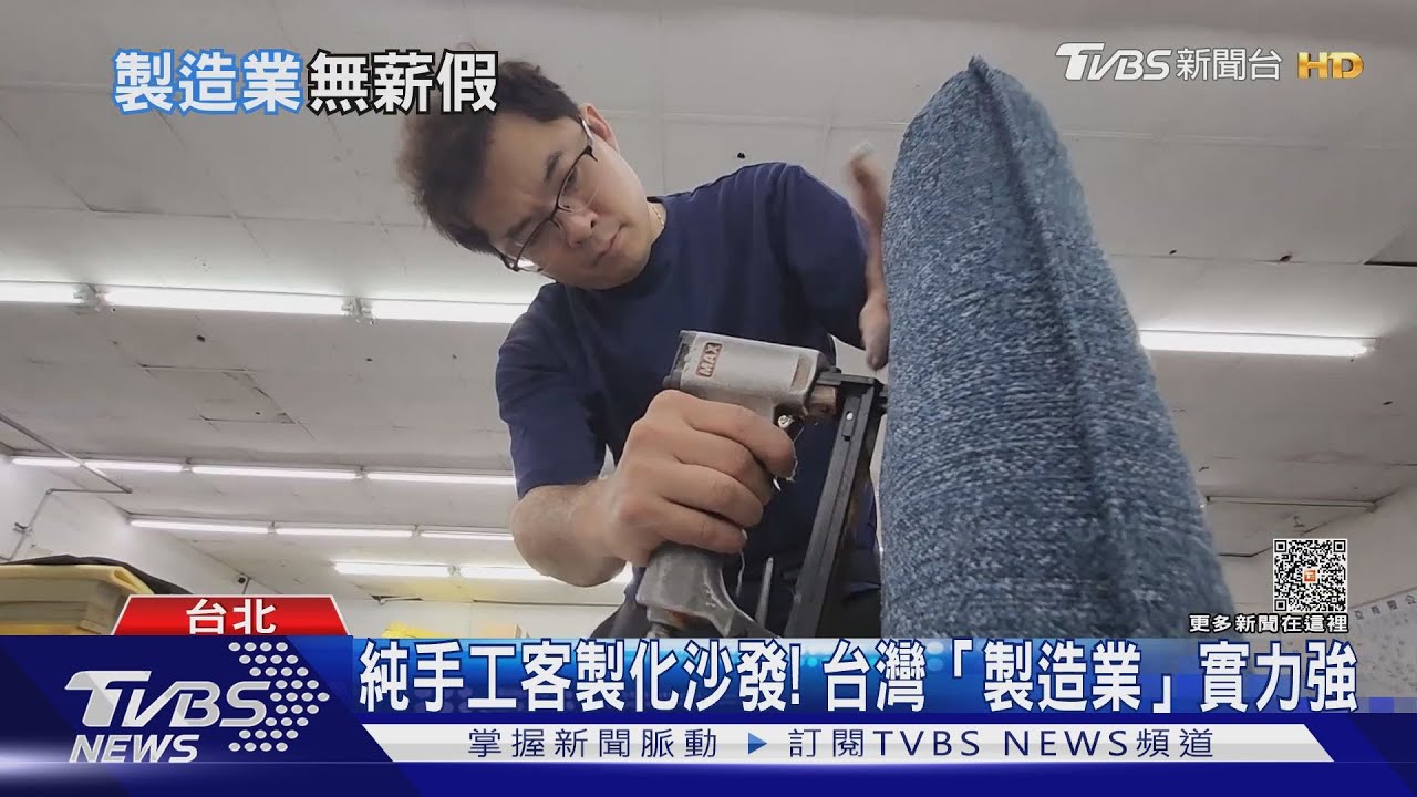 全台無薪假人數飆高! 「製造業」成重災區
