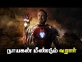 Iron Man Return In MCU | Explained In Tamil | RDJ Coming Back | IRON MAN | Js Youtuber
