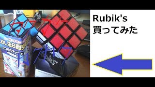 店に売っているルービックキューブ買ってみた！