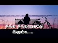 Neenga Neengala Irunga Status Life Pain Dialogues Status Tamil Love Quotes Kavithai Alone