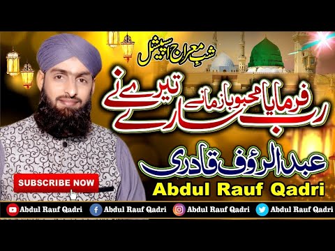 Shab-e-mehraj special | Rab Farmaya Mehbooba by Abdul Rauf Qadri