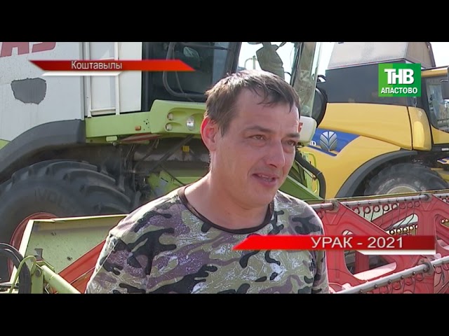 Новости "Апас хәбәрләре " 19.07.2021