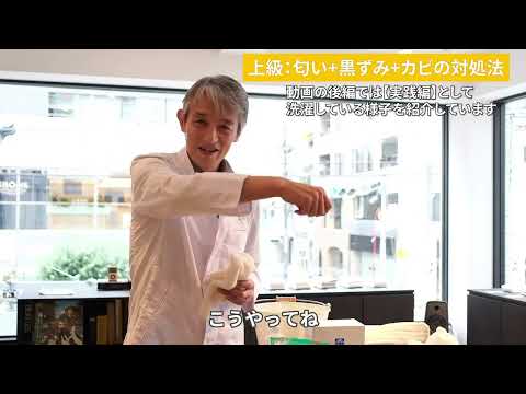 タオルのイヤな生乾き臭を撃退！プロ直伝、３つの対処法