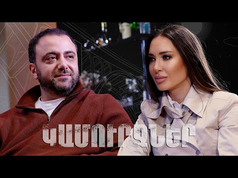 «Կամուրջներ» Նազենի Հովհաննիսյանի հետ | Խորեն Լևոնյան