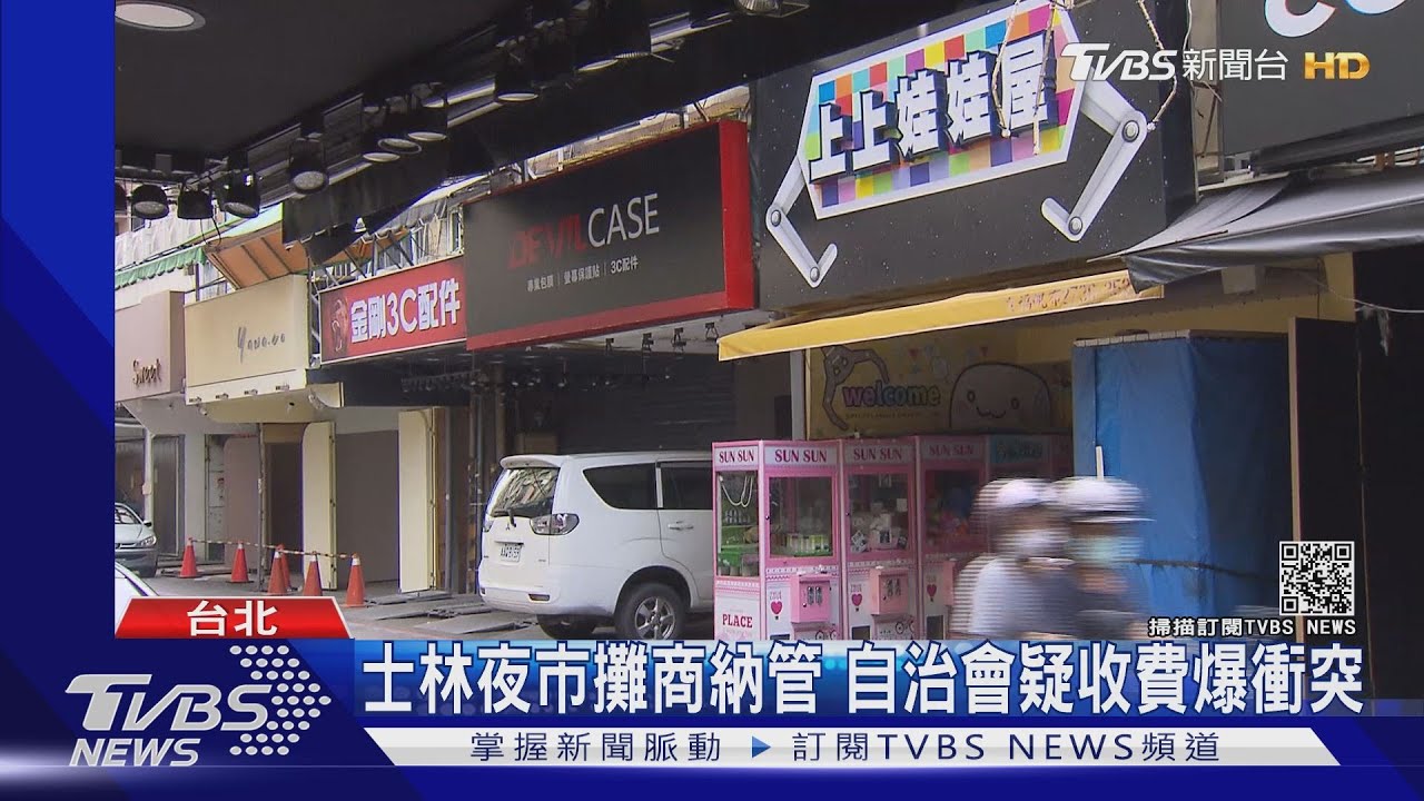 影像曝光!疑幫收夜市會費 3煞毆前里長