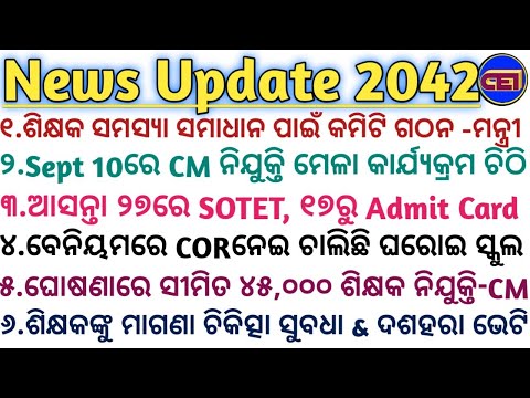 Programa de feria de reclutamiento el 10 de septiembre👍SOTET el 27, Tarjeta de admisión a partir ...