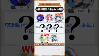 - 【都市開発通信切り抜き🎬】 幸祜の解像度が高すぎる回答#都市開発通信 #神椿市建設中#切り抜き #vwp #shorts