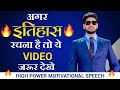High Power Motivational Seminar Amit Dubey Life Changing Speech Change Your Life