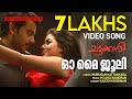 Oh My Julie Film Video Songs Chattakkari Murugan Kattakkada M Jayachandran Movie Songs