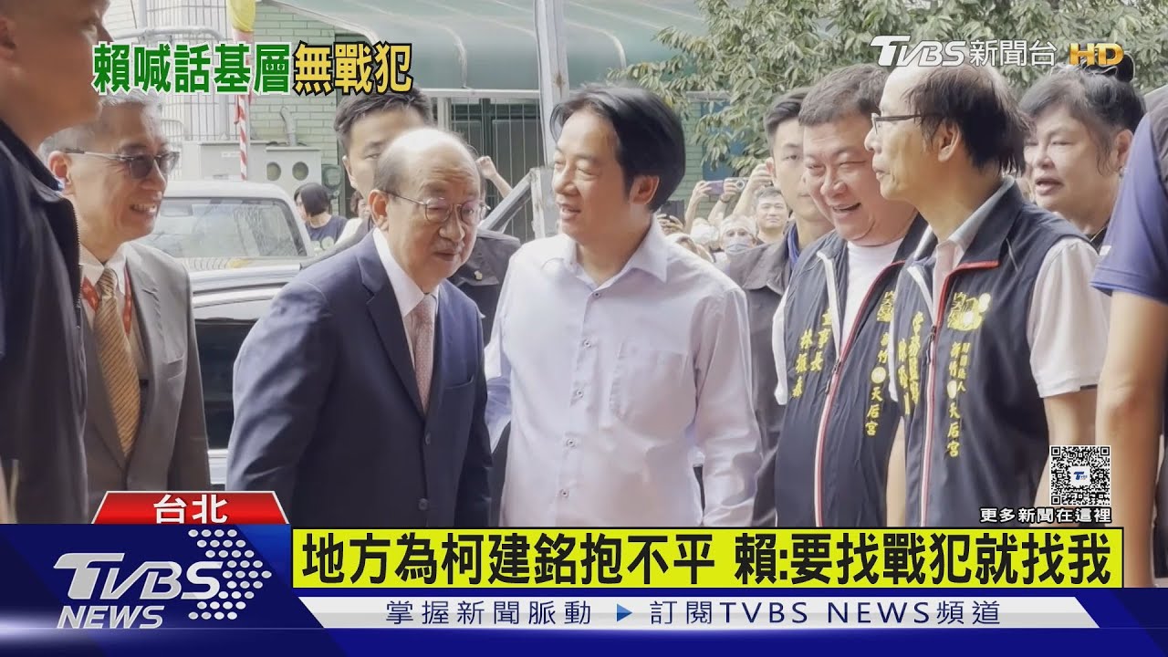 地方為柯建銘抱不平 總統黨務會議上稱願扛全責:要找戰犯就找我