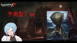 【第五人格】夜ラン走ります！！予測型怨霊とかできるかな...