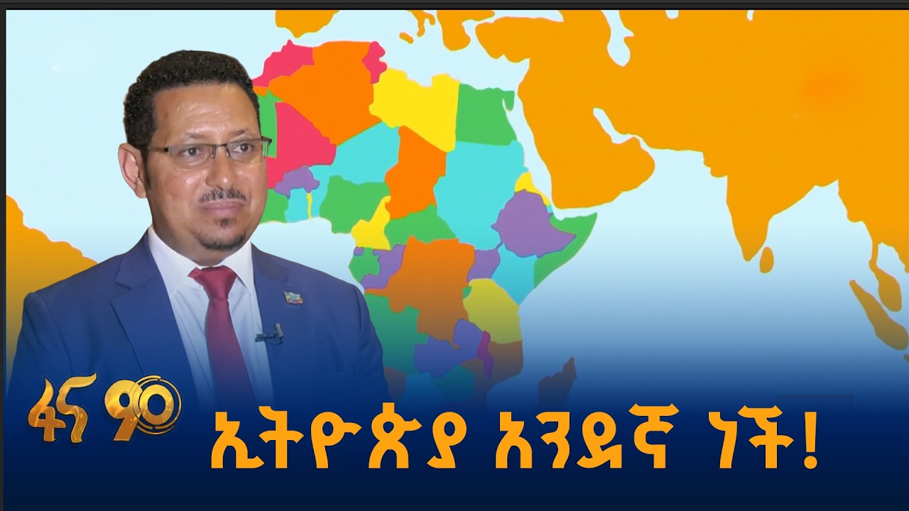 ለመድሃኒት ምርት ትኩረት የሰጠችው ኢትዮጵያ