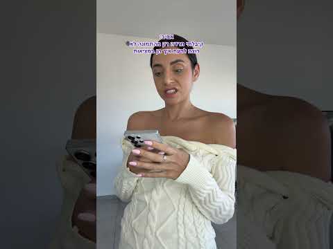 רעי קנתה את הנעליים שהיא חלמה עליהן וכולן יורדות עליה …- פוב