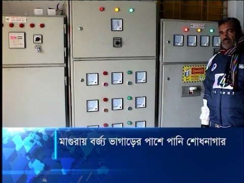 ৯ কোটি টাকা ব্যায়ে পানি শোধনাগার স্থাপন হলেও ব্যবহার নিয়ে অনিশ্চয়তা | ETV News