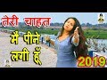 तेरी चाहत मैं पीने लगी हूँ I Teri Chahat Main Peene Lagi H