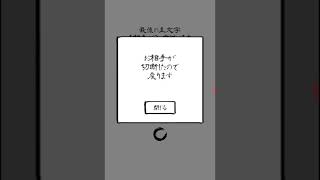 話題の五七五オンラインやってみたら鬱病になったww【五七五オンライン】