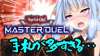 【マスターデュエル】ライフが減るたびに消える闇の遊戯王【VOICEROID実況プレイ】＃14