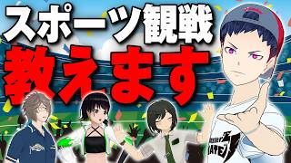 スポーツおじさん～殆ど見ている～