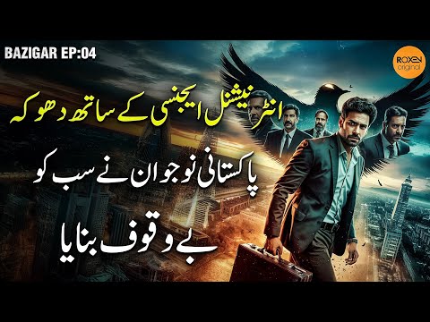 BAZIGAR | Ep 04 | Betrayal With International Agency — Pakistani Youth Outsmarts Everyone | Roxen