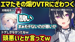 【GTAV】りりむの顔を見て爆笑するVanilLa、悪意ある切り抜き方をされたエマたその煽り動画にざわつくのせさん達ｗ【一ノ瀬うるは/藍沢エマ/ローレン/柊ツルギ/ぶいすぽ】