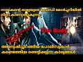 മോർച്ചറിയിൽ നിന്ന് കാണാതായ ബോഡി The Body 201