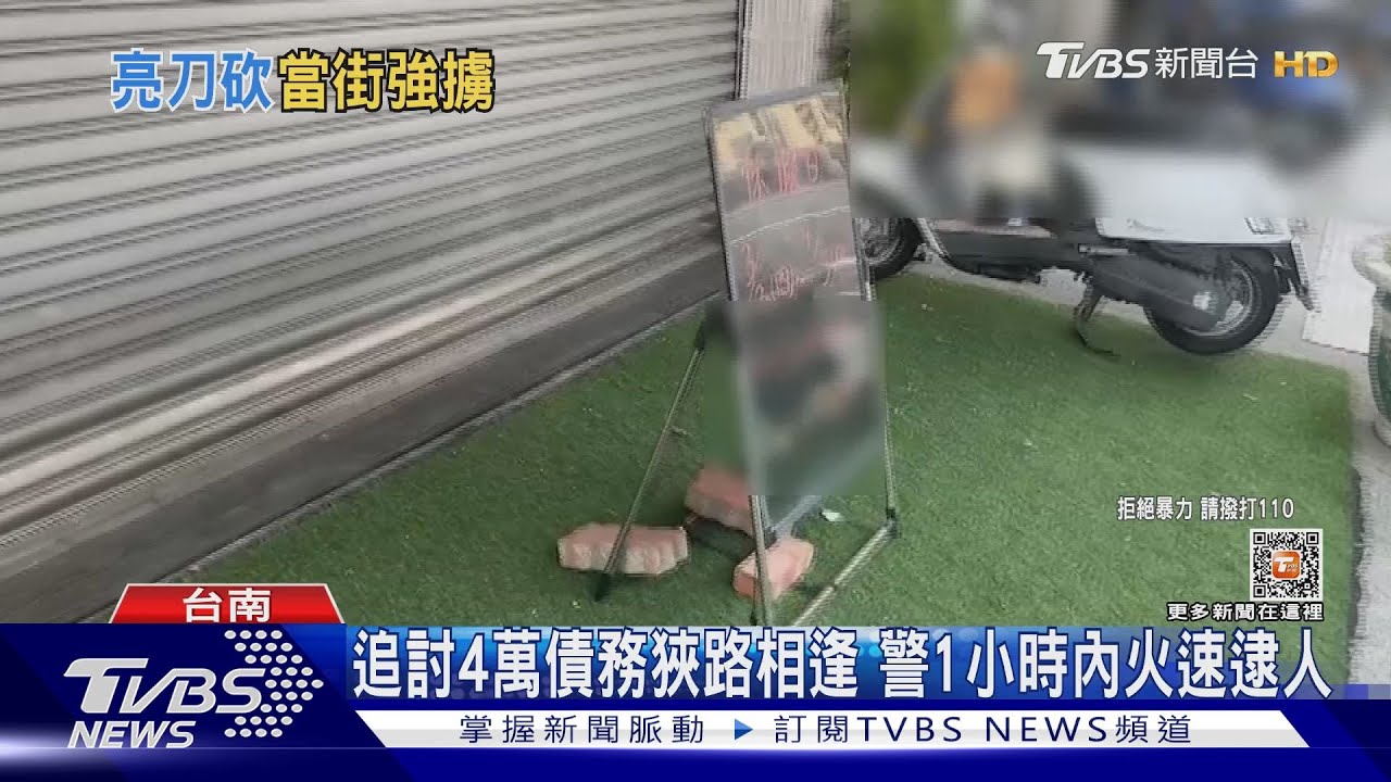 當街擄人!欠債男被「包起來」 強押上車又遭丟下