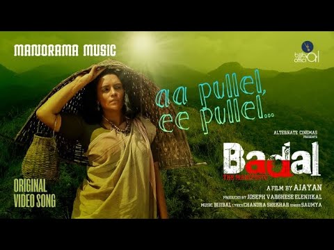Aa Pullel Ee Pullel Video Song-B..