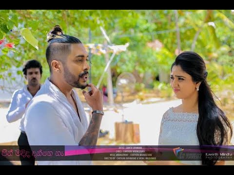 Wada budungen Pawa illuwe mama oya - Samith Sirimanna