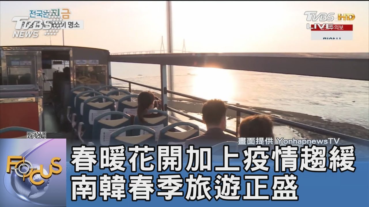 春暖花開加上疫情趨緩 南韓春季旅遊正盛