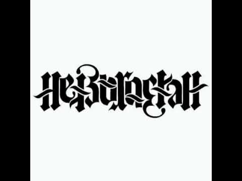 Heist-Rockah - De Verademing Ft Surya & Dopaganda