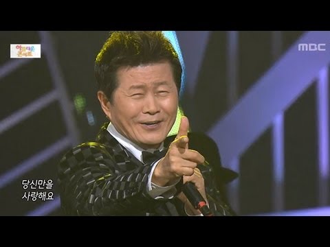 Tae Jin-ah - Companion, 태진아 - 동반자, Beautiful Concert 20130107