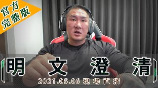 Re: [爆卦] 館長：官員瘋狂的蹭奧運