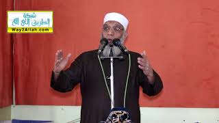 صورة يوم يقوم الناس لرب العالمين | الشيخ شوقي عبد الصادق