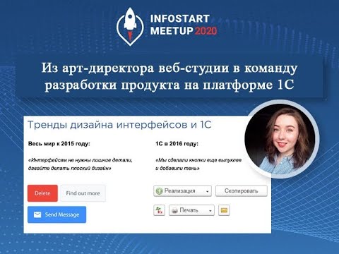 Инфостарт 2025