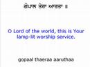 Aarti - Sikh Prayer
