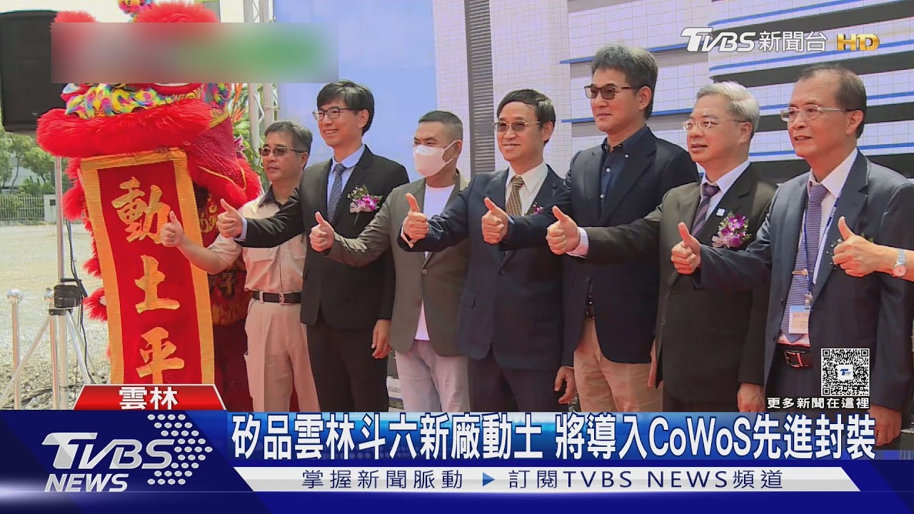 矽品.南亞科將進駐雲林 打造半導體產業新聚落
