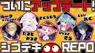 【R.E.P.O】アプデだー！ハロウィンだー！【たるとみつき視点／Vtuber】